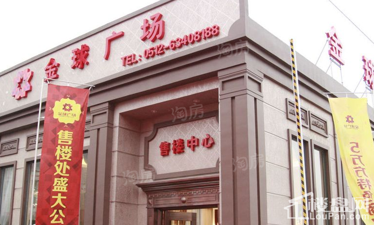 金球广场实景图