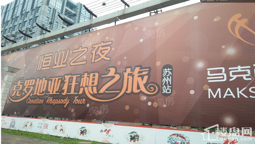 恒业站前广场实景图