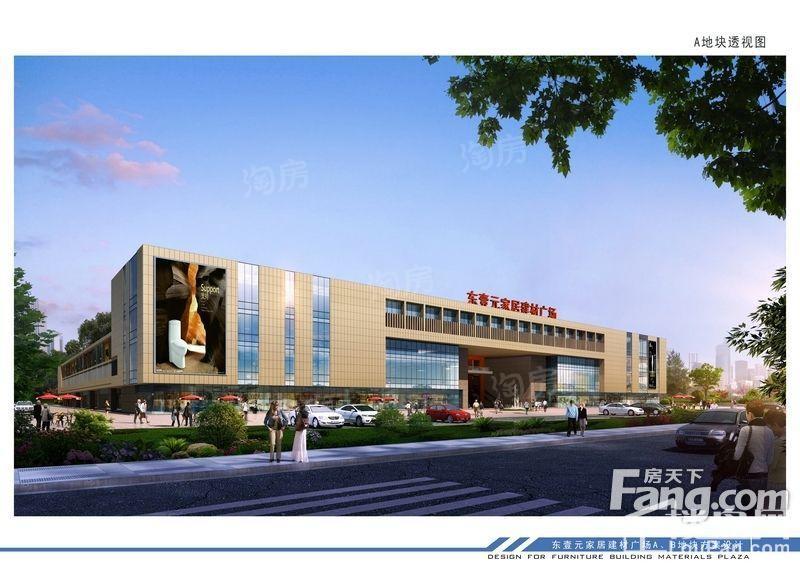 东壹元家居建材广场效果图