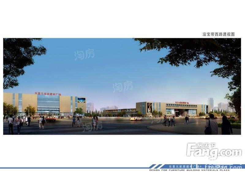 东壹元家居建材广场效果图