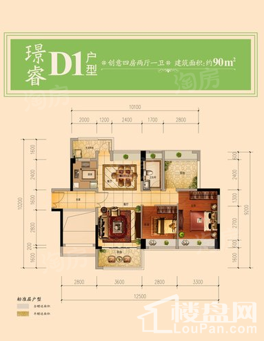 天睿D1户型