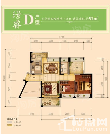 天睿D户型