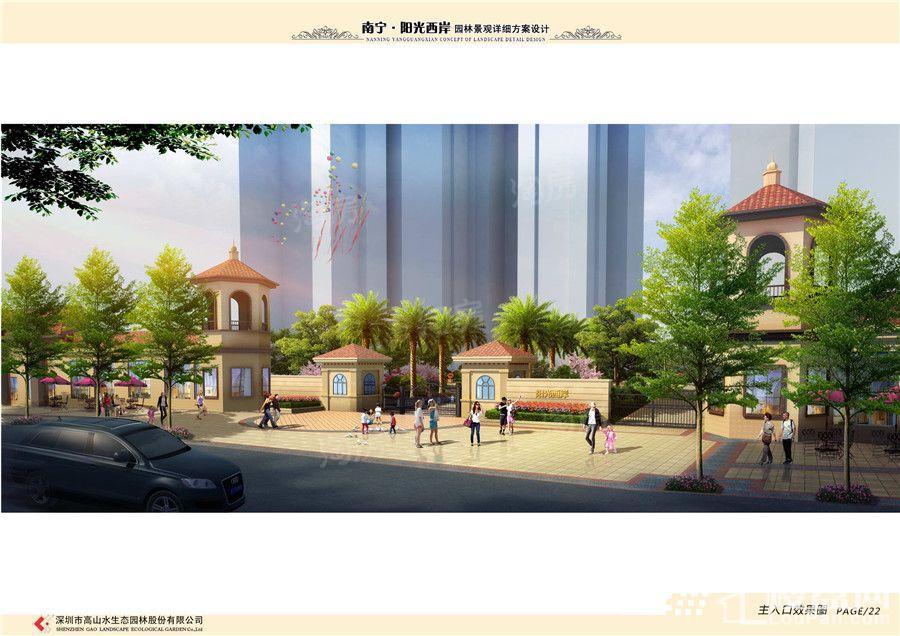 阳光西岸效果图