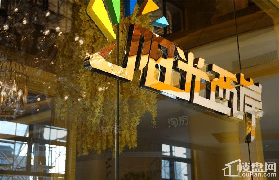 阳光西岸效果图