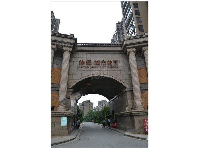 佳源·城市花园实景图