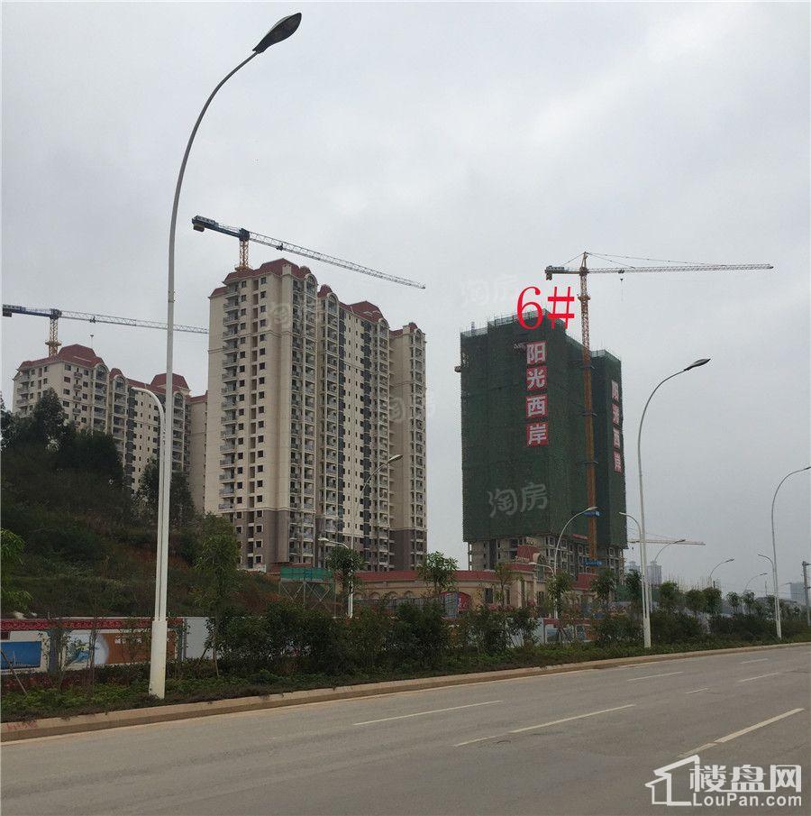 阳光西岸实景图