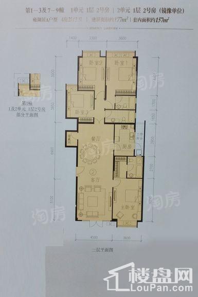 一期洋房1-3、7-9幢1层A户型2号房
