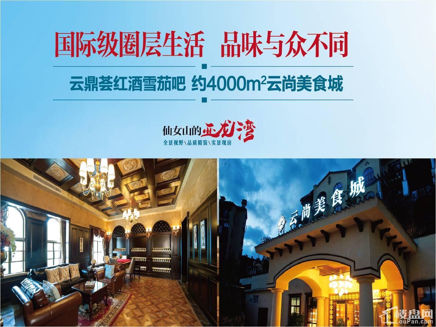 富雅云岭实景图