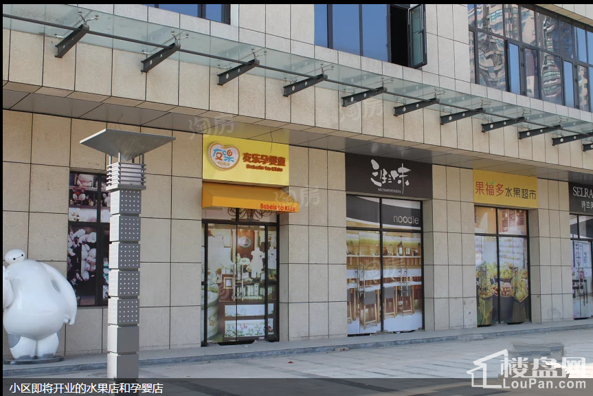 华龙太乙城时光界实景图