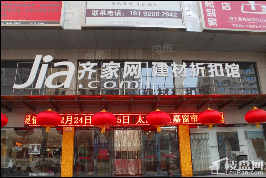 华龙太乙城时光界配套图