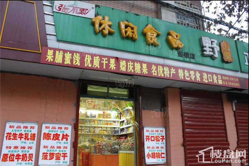 华龙太乙城时光界配套图