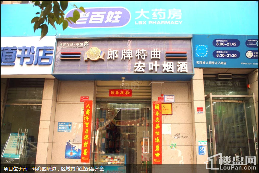 华龙太乙城时光界配套图