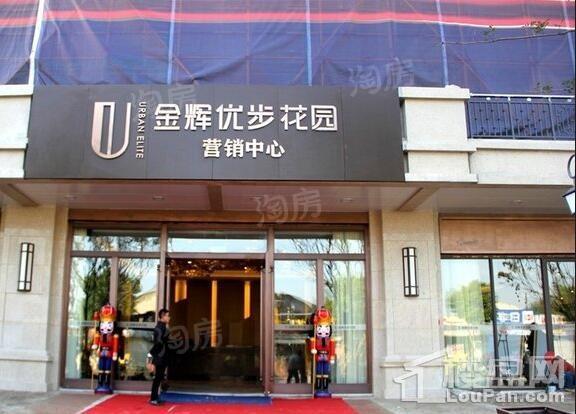 金辉优步花园商铺实景图