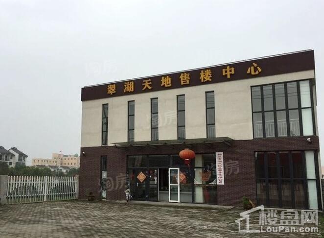 翠湖天地实景图