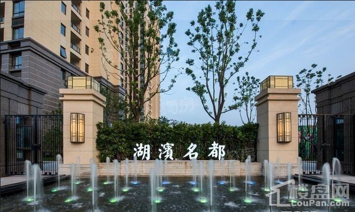 湖滨名都效果图