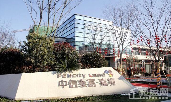 中海嘉境实景图