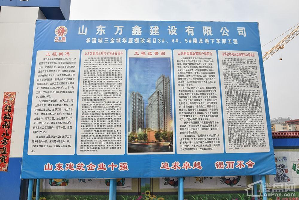 金域华庭·悦府实景图