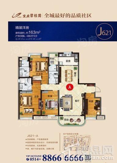 户型图片