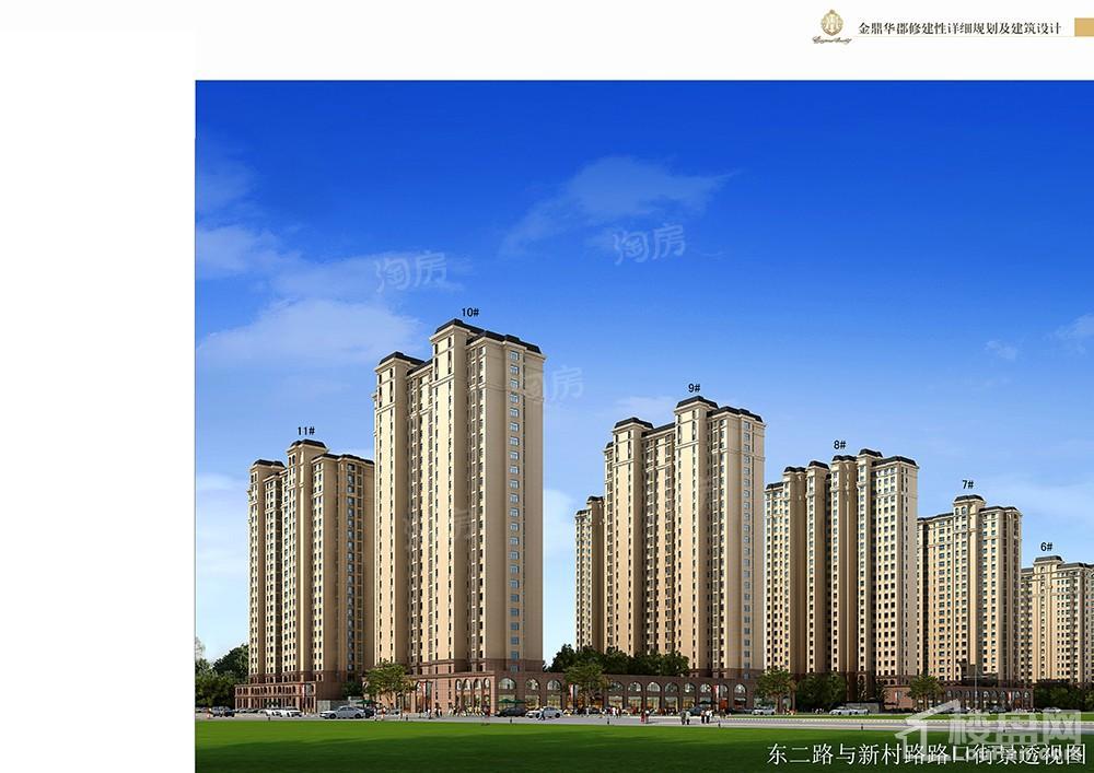 金鼎华郡效果图