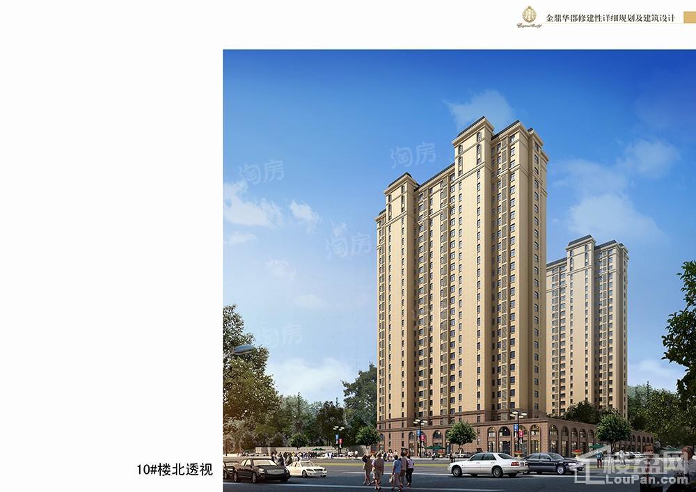 金鼎华郡效果图