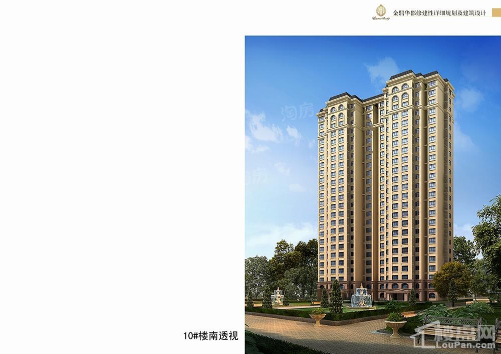 金鼎华郡效果图