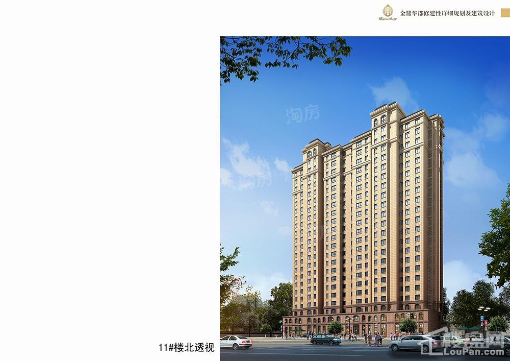 金鼎华郡效果图