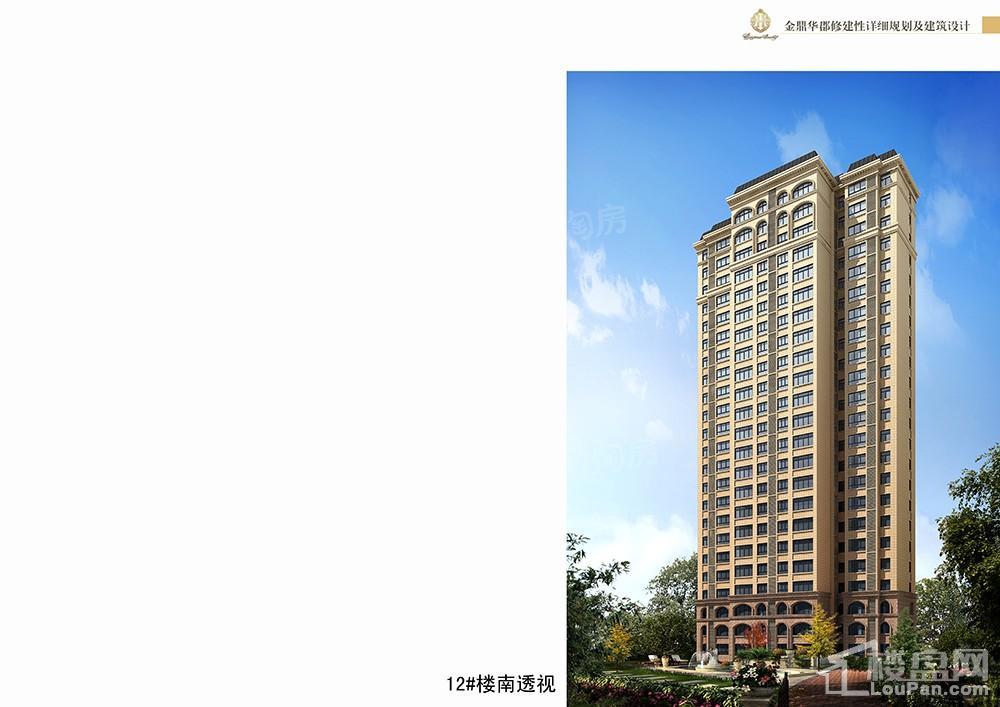 金鼎华郡效果图