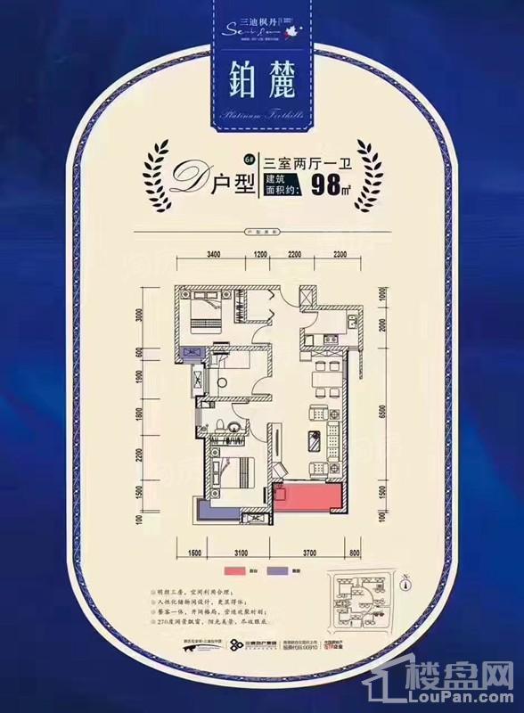 98户型