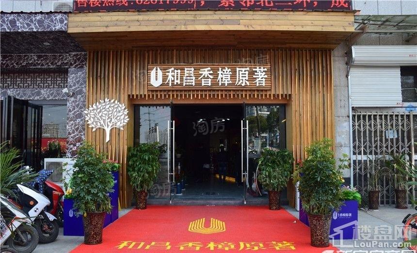 和昌香樟原著实景图