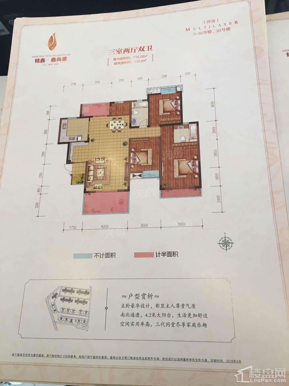 户型图片