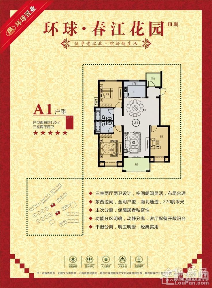 户型图片