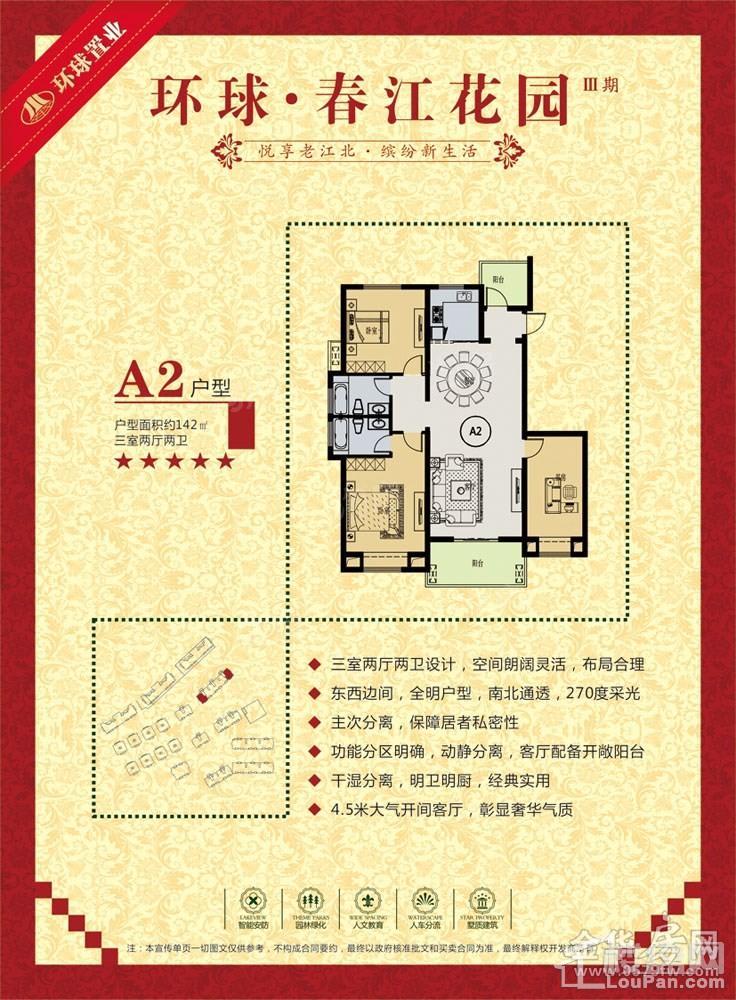 户型图片