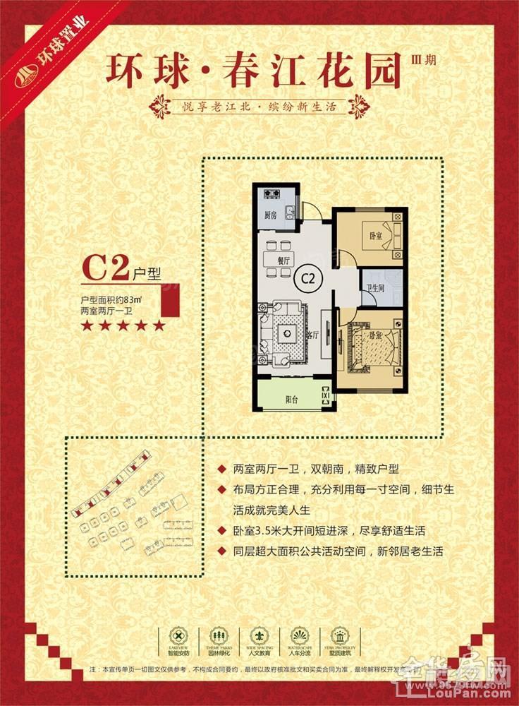 户型图片