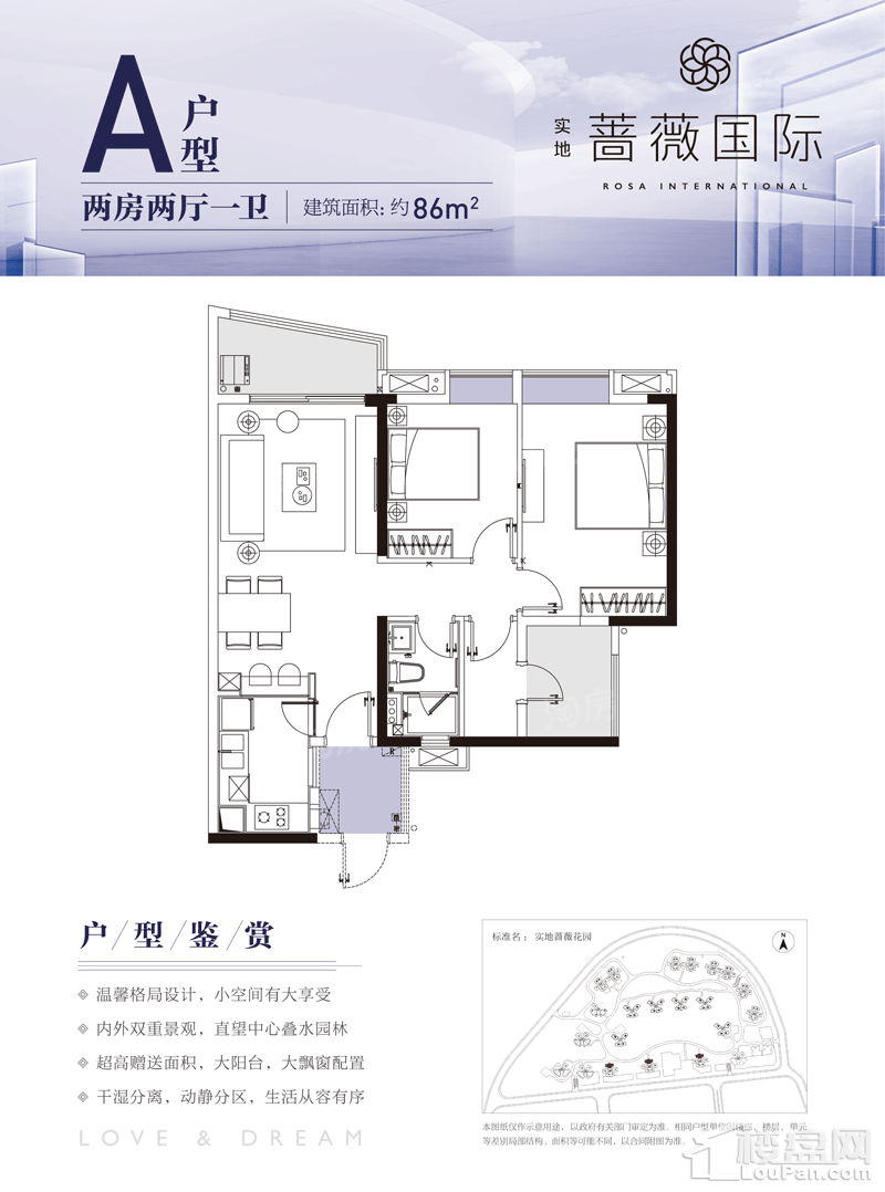 实地蔷薇国际2室2厅1卫