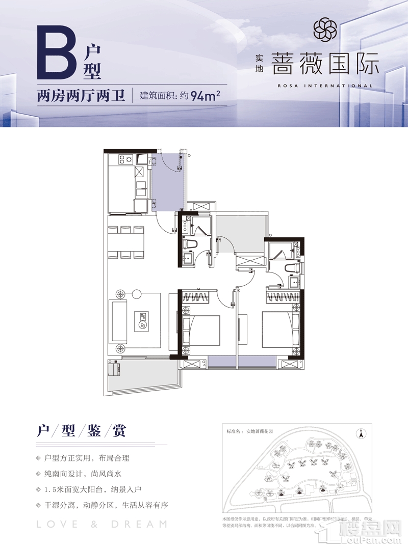 实地蔷薇国际2室2厅2卫