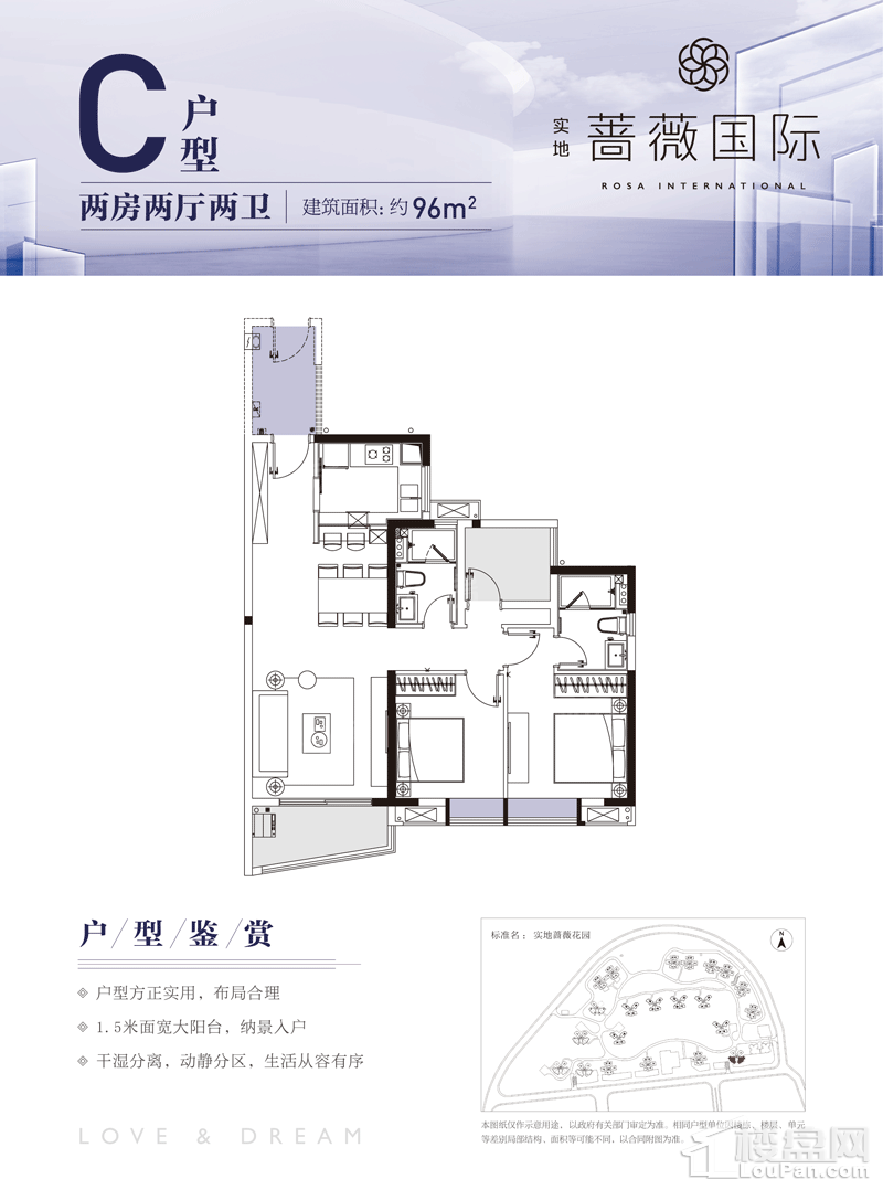 实地蔷薇国际2室2厅2卫