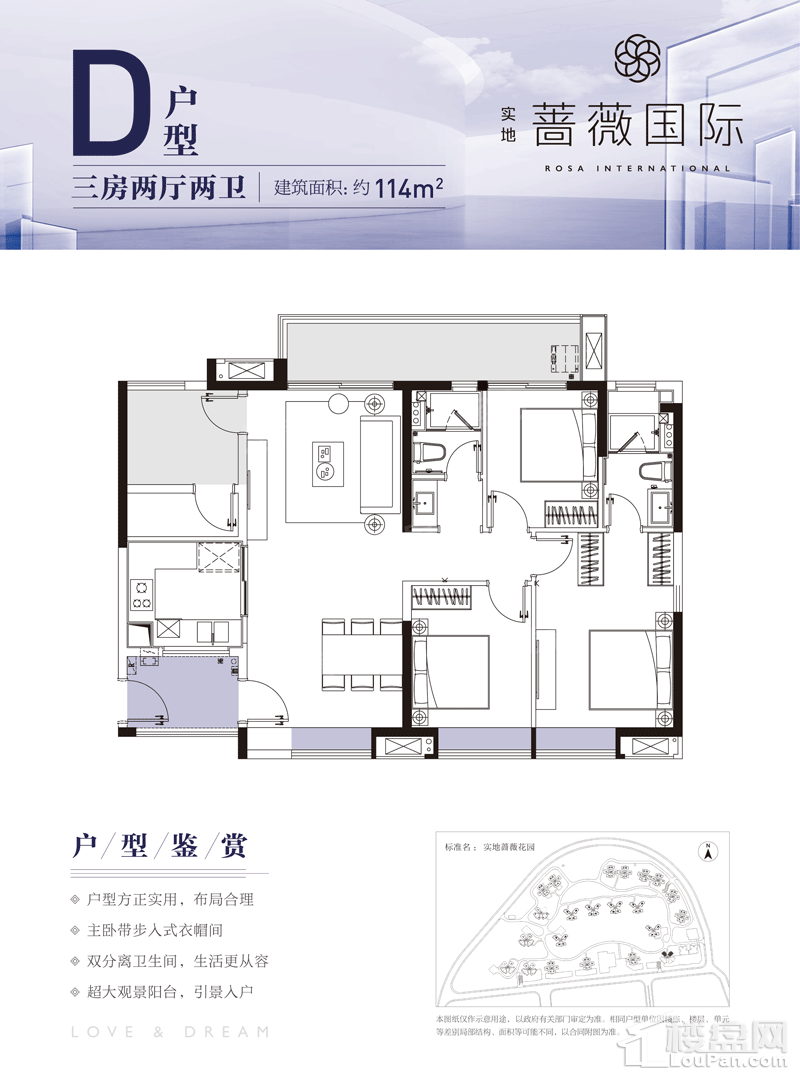 实地蔷薇国际3室2厅2卫