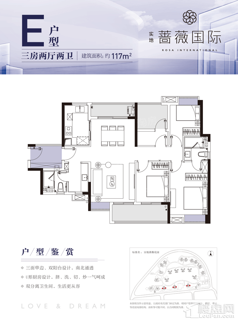 实地蔷薇国际3室2厅2卫