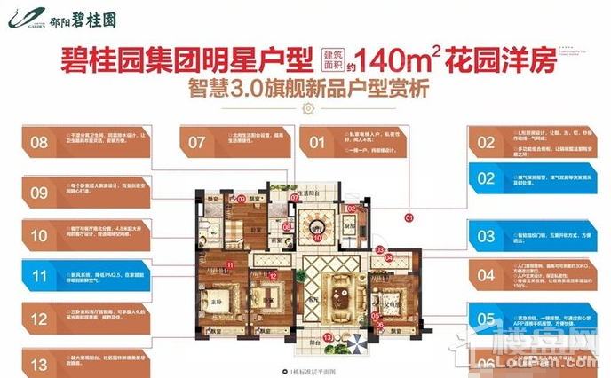 户型图片