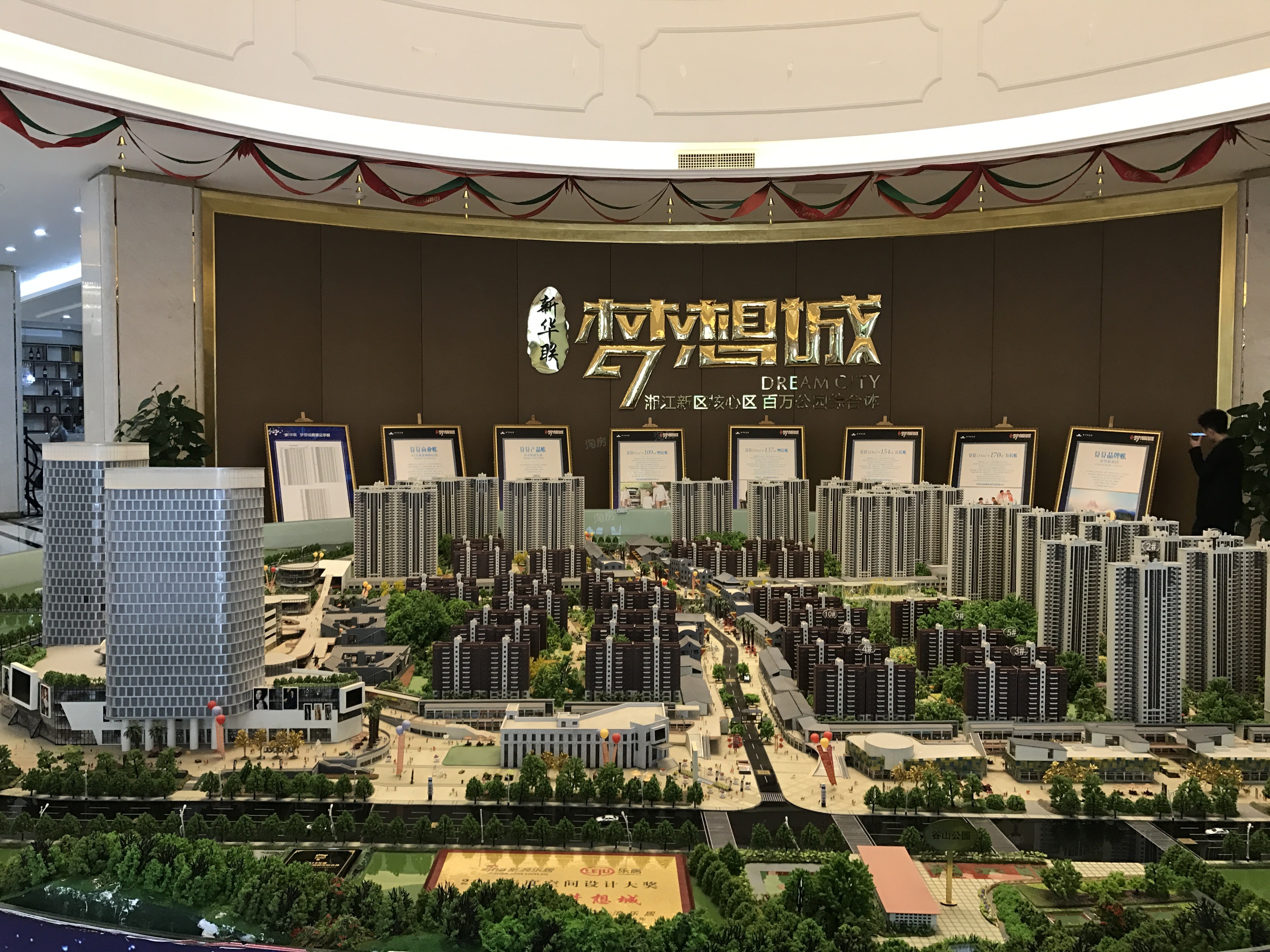 新华联梦想城实景图