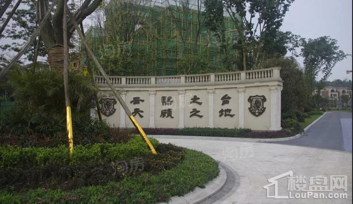 北京城建云熙台实景图