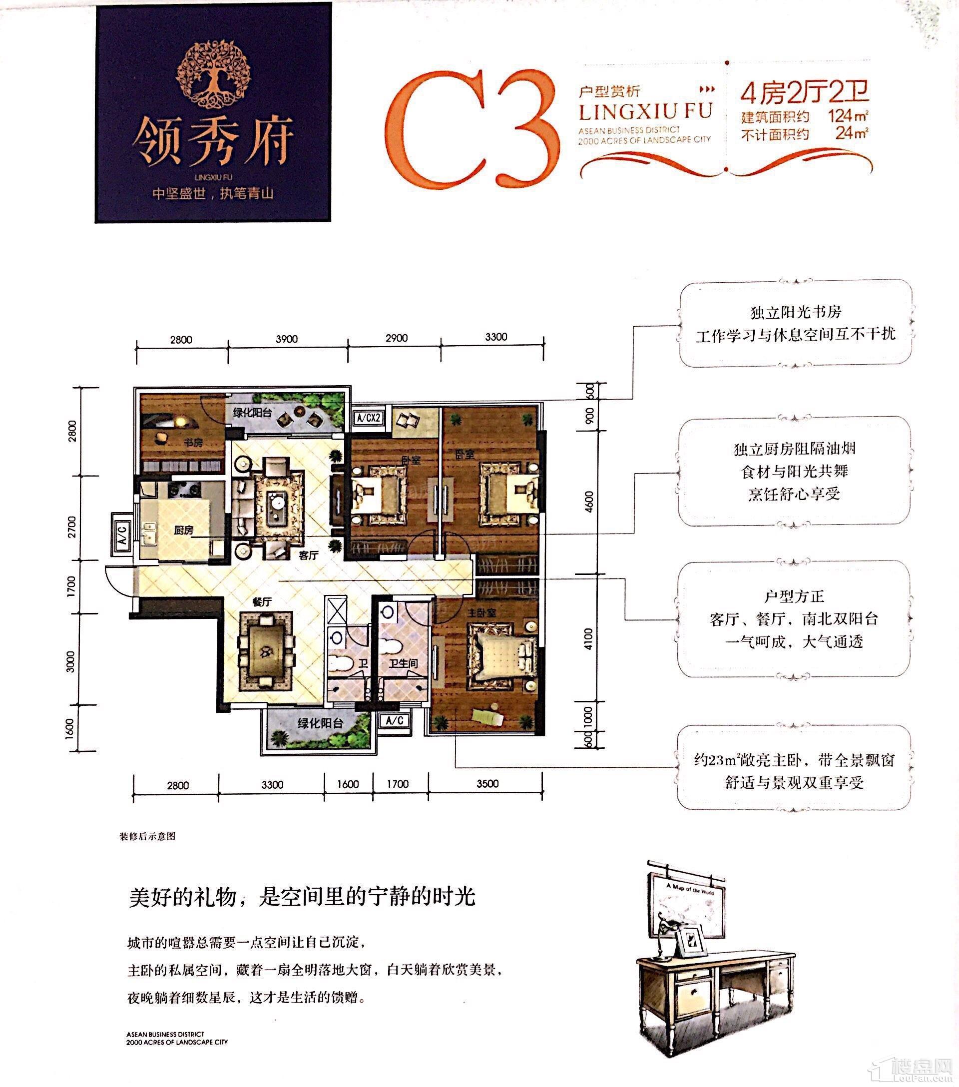 二期5#楼C3户型