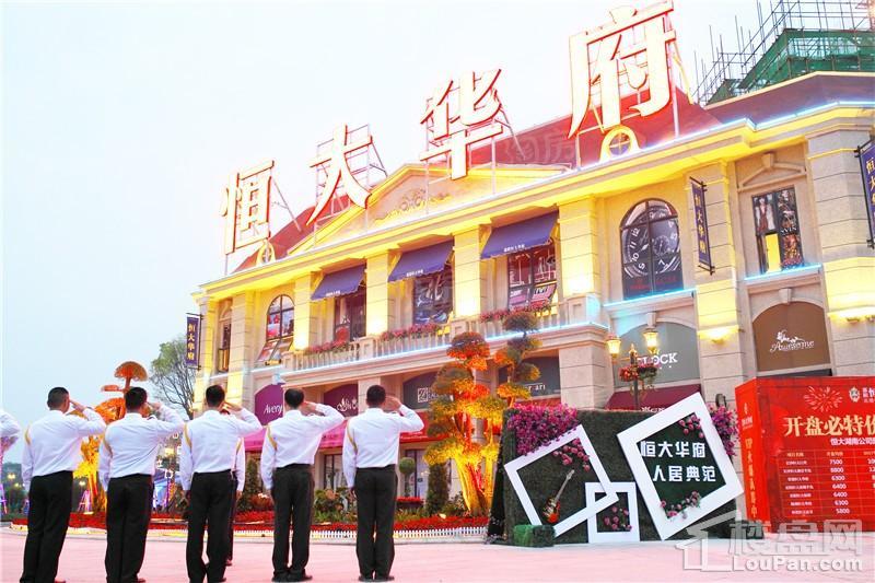 邵阳恒大华府实景图