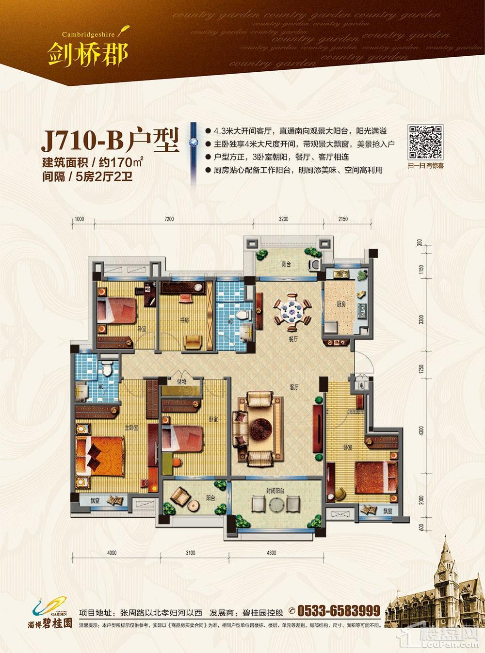 户型图片