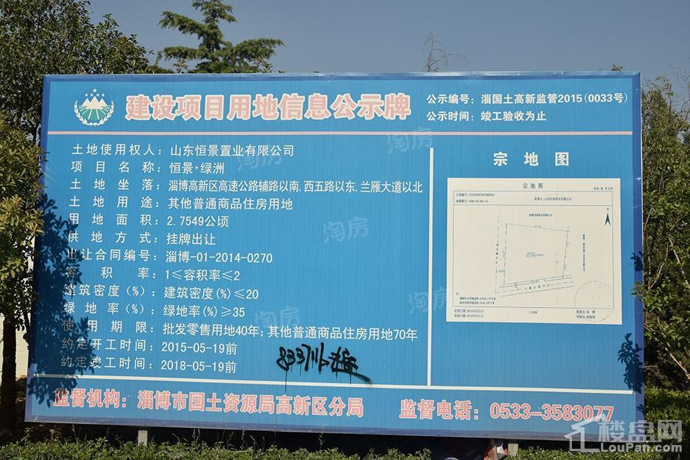 恒景绿洲实景图