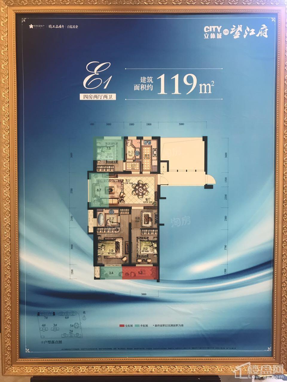 样板间