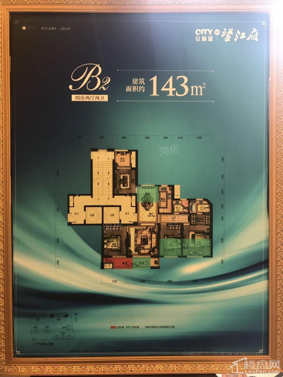 温州立体城样板间