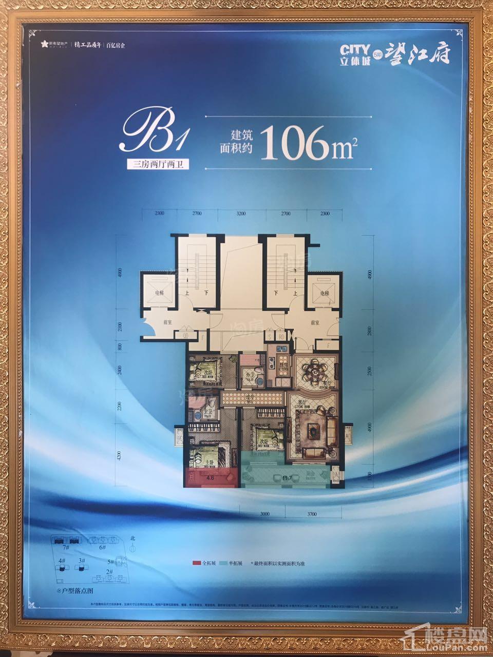 温州立体城样板间