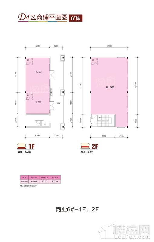 商铺吾邻汇6#1、2F