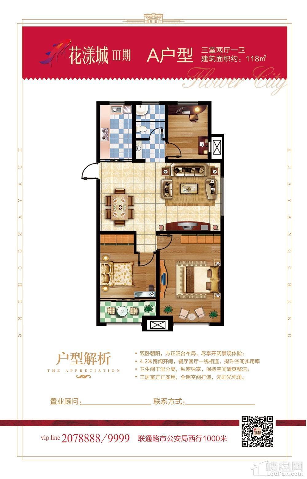 户型图片